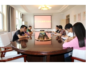 標題：第二黨支部學(xué)習(xí)貫徹習(xí)近平總書記“7.26”重要講話精神
瀏覽次數(shù)：3524
發(fā)表時間：2017-09-19
