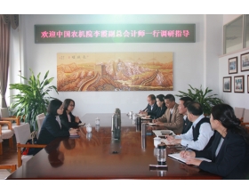 標題：中國農(nóng)機院副總會計師李霞赴呼和浩特分院調(diào)研指導工作
瀏覽次數(shù)：4457
發(fā)表時間：2018-10-11
