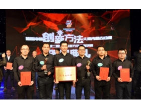 標題：呼和浩特分院在內(nèi)蒙古自治區(qū)創(chuàng)新方法大賽中再創(chuàng)佳績
瀏覽次數(shù)：4118
發(fā)表時間：2018-11-19