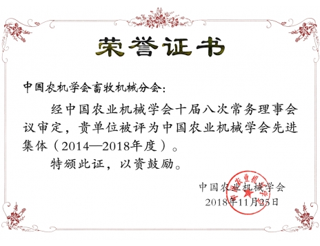 標(biāo)題：中國農(nóng)機(jī)學(xué)會畜牧機(jī)械分會
瀏覽次數(shù)：5084
發(fā)表時間：2019-01-04