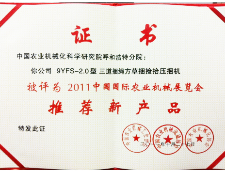 標題：三道繩榮獲推薦新產(chǎn)品
瀏覽次數(shù)：4979
發(fā)表時間：2019-01-05