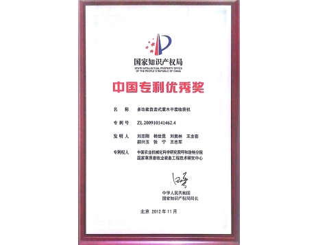 標題：國家專利優(yōu)秀獎
瀏覽次數(shù)：5094
發(fā)表時間：2019-01-05
