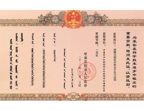 標題：滴灌關(guān)鍵技術(shù)裝備開發(fā)與應(yīng)用三等獎
瀏覽次數(shù)：5136
發(fā)表時間：2019-01-05