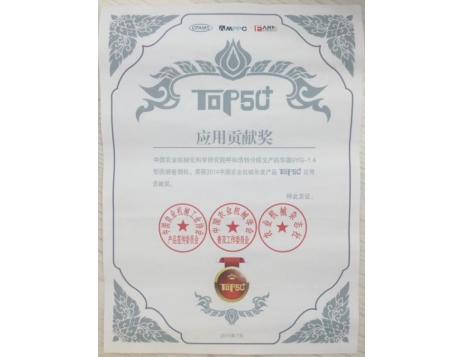標題：應用貢獻獎
瀏覽次數(shù)：5093
發(fā)表時間：2019-01-05