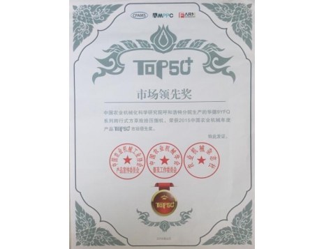 標題：9YFQ TOP50市場領先獎
瀏覽次數(shù)：5140
發(fā)表時間：2019-01-05