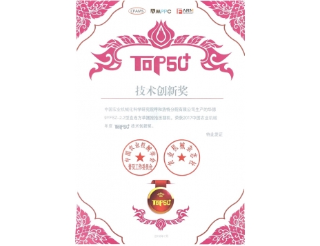 標題：2.2直連三道繩榮獲技術創(chuàng)新獎
瀏覽次數(shù)：5301
發(fā)表時間：2019-01-05