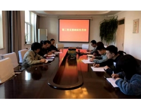 標(biāo)題：第二黨支部召開組織生活會(huì)
瀏覽次數(shù)：3858
發(fā)表時(shí)間：2019-03-11