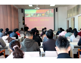 標(biāo)題：呼和浩特分院舉辦2019年消防安全培訓(xùn)
瀏覽次數(shù)：5297
發(fā)表時(shí)間：2019-03-25