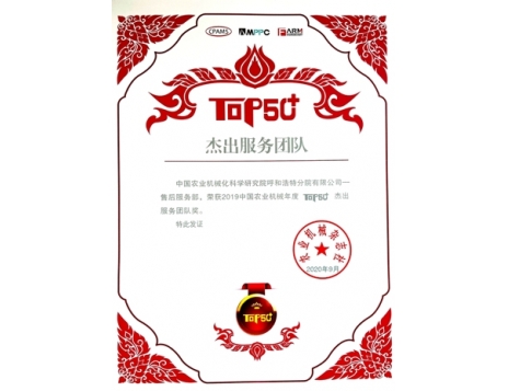 標(biāo)題：杰出服務(wù)團(tuán)隊(duì)
瀏覽次數(shù)：2769
發(fā)表時(shí)間：2020-09-29