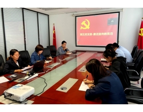 標(biāo)題：第五黨支部召開黨員大會(huì)開展“廉潔宣傳教育月”活動(dòng)
瀏覽次數(shù)：2217
發(fā)表時(shí)間：2020-10-13
