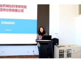 標(biāo)題：呼和浩特分院開展2020年新員工入職暨管理制度培訓(xùn)
瀏覽次數(shù)：2188
發(fā)表時(shí)間：2020-10-15