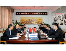 標(biāo)題：打捆機打結(jié)器技術(shù)研討會在呼和浩特分院召開
瀏覽次數(shù)：1170
發(fā)表時間：2021-04-27