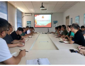 標(biāo)題：第一黨支部召開集中學(xué)習(xí)研討會(huì)
瀏覽次數(shù)：1042
發(fā)表時(shí)間：2021-07-26