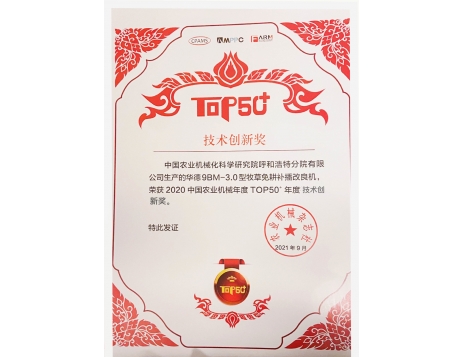 標(biāo)題：技術(shù)創(chuàng)新獎(jiǎng)
瀏覽次數(shù)：1155
發(fā)表時(shí)間：2022-01-10