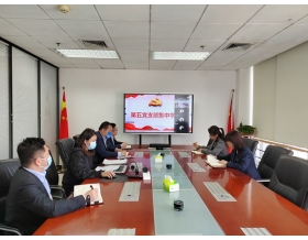 標題：第五黨支部召開集中學習會議
瀏覽次數：1082
發(fā)表時間：2022-04-14