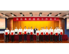 標(biāo)題：喜報(bào)！呼和浩特分院2人分別獲聘國(guó)機(jī)集團(tuán)第七批首席專家和首席技師
瀏覽次數(shù)：805
發(fā)表時(shí)間：2023-10-11