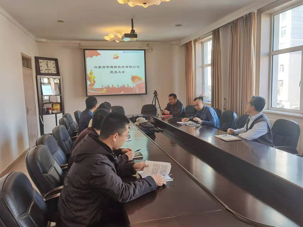 2021.12.20 第三黨支部黨員大會 照片_副本.jpg