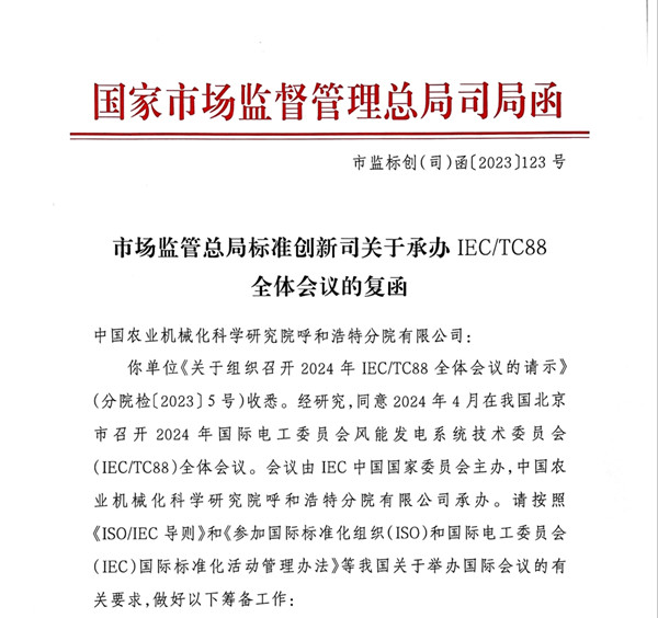 批復(fù)截圖_副本.jpg