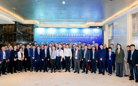 標(biāo)題：呼和浩特分院承辦國際電工委風(fēng)能發(fā)電系統(tǒng)技術(shù)委員會2024年會
瀏覽次數(shù)：1041
發(fā)表時間：2024-04-25