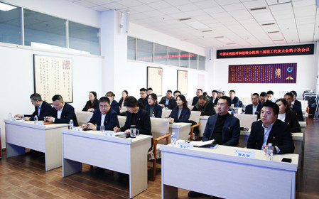 標(biāo)題：中國農(nóng)業(yè)機械化科學(xué)研究院呼和浩特分院有限公司召開第二屆職工代表大會第十次會議
瀏覽次數(shù)：513
發(fā)表時間：2024-12-06