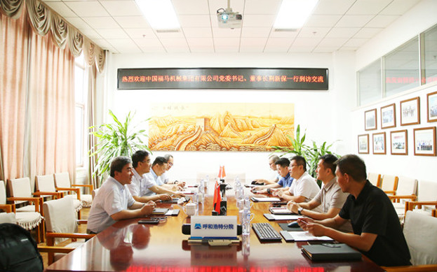 標題：中國福馬機械集團有限公司一行到呼和浩特分院調研交流
瀏覽次數(shù)：1
發(fā)表時間：2025-07-03