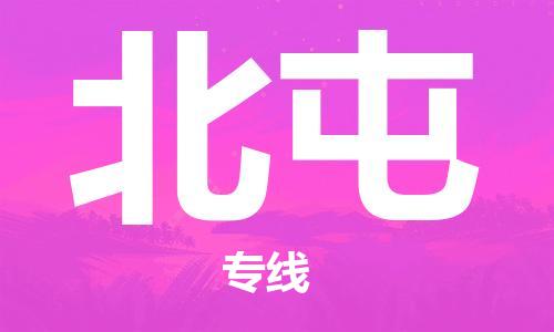 上海到北屯電動車托運(yùn)|上海到北屯電動車不拆電池也可以物流了
